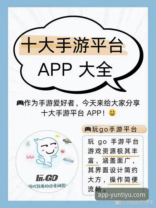 云体育平台全面评测:最新云体育APP官网下载实战指南