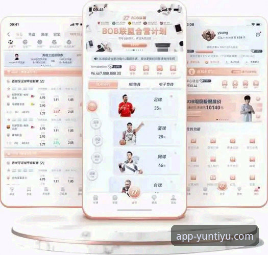 云体育平台最新版本下载安装全解析