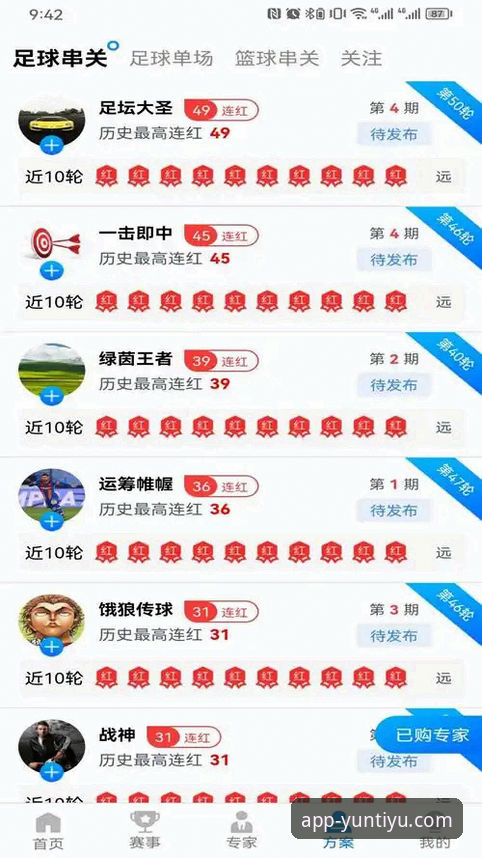 云体育平台APP下载安装完整指南：从入门到精通的新手教程