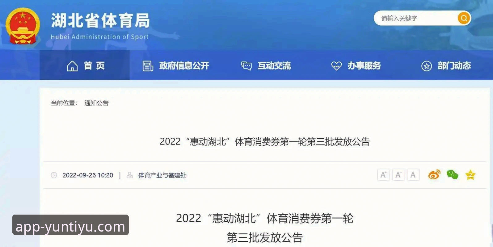 云体育最新版本下载安装失败问题全解析：官方解决方案与常见错误排查指南