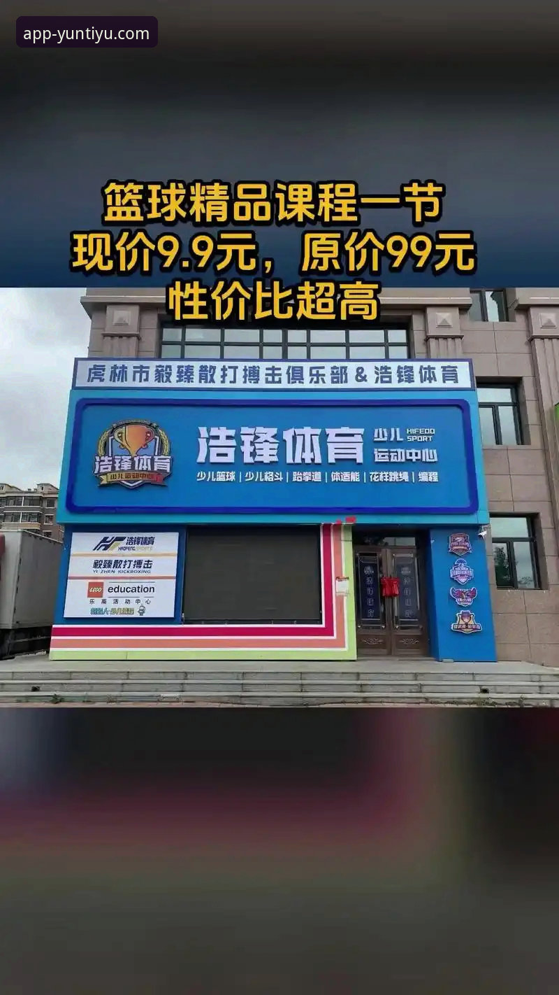 云体育平台全面评测：v2.2.0版本实际体验与下载入口深度分析