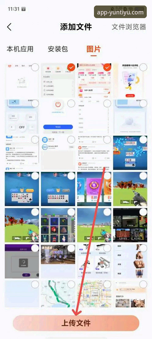 yuntiyu.com入口下载指南：掌握云体育APP的5个关键步骤