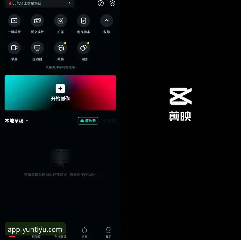 云体育APP最新版深度分析：功能革新与用户体验全面解析